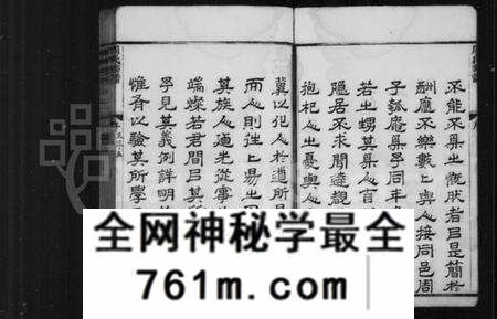 江苏周氏族谱-周氏族谱 [16卷, 首1卷](别名：谷阳周氏族谱).pdf电子版