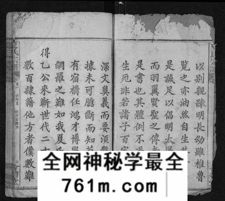 湖北夏氏族谱-夏氏宗谱[28卷首4卷].pdf电子版