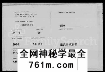 湖南张氏族谱-张氏四修族谱 [7卷,首末各1卷].pdf电子版