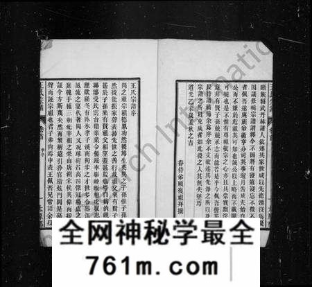 江苏王氏族谱-京江王氏宗谱 [2卷,首1卷](王氏宗谱).pdf电子版