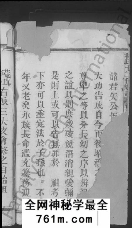 江西杜氏族谱-杜氏宗谱 [14卷,首1卷].pdf电子版