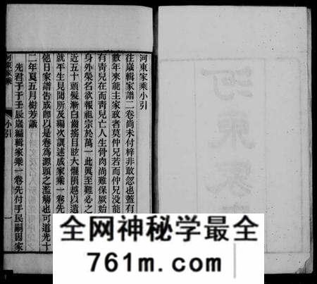 江苏柳氏族谱-分湖柳氏重修家谱 [4卷](河东家乘).pdf电子版