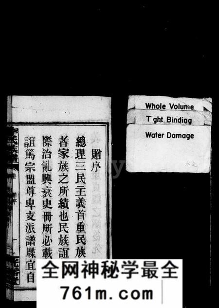 湖南李氏族谱-李氏家乘 [卷数杂异].pdf电子版