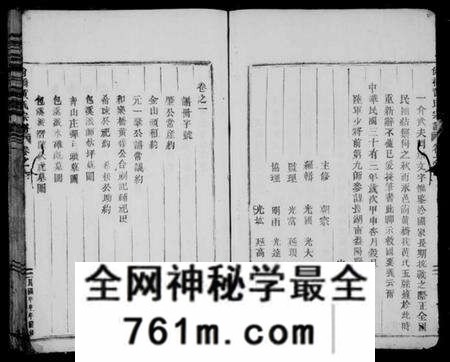 浙江黄氏族谱-黄氏宗谱[10卷及卷末].pdf电子版