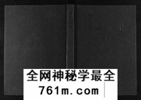 湖南张氏族谱-巴陵张氏族谱[12卷首1卷].pdf电子版