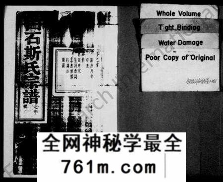 浙江斯氏族谱-白石斯氏宗谱 [19卷,首1卷].pdf电子版
