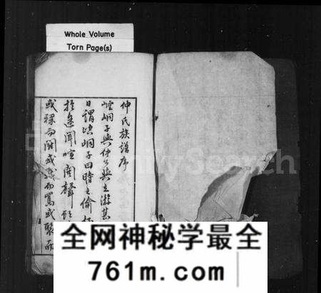 江苏仲氏族谱-仲氏家乘(别名:仲氏族谱).pdf电子版