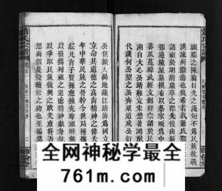 湖北萧氏族谱-萧氏宗谱 [14卷,含首3卷].pdf电子版