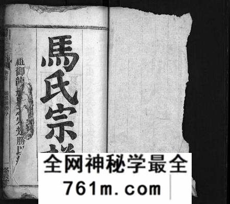 湖北马氏族谱-马氏宗谱 [11卷,首3卷](别名：马氏续修族谱、Ma Shi Zong Pu、马氏宗谱).pdf电子版