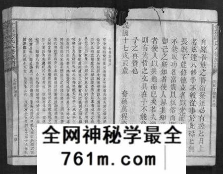 江西谢氏族谱-会稽谢氏八修族谱.pdf电子版