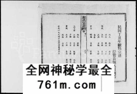 湖北程氏族谱-程氏宗谱 [16卷,首5卷].pdf电子版