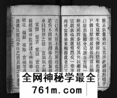 湖北郑氏族谱-郑氏宗谱 [9卷,首1卷](别名：黄冈县郑氏续修宗谱、Zheng Shi Zong Pu、郑氏宗谱).pdf电子版