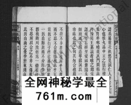 湖南邓氏族谱-邓氏族谱 [29卷,及卷首].pdf电子版