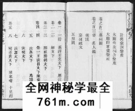 湖北曹氏族谱-曹氏宗谱.pdf电子版