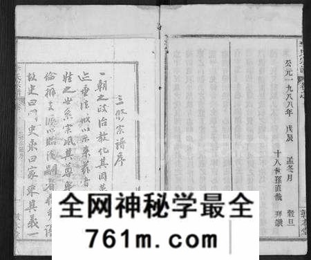 湖北李氏族谱-李氏宗谱 [17卷,首1卷](别名：冈邑李氏宗谱、楚黄李氏宗谱).pdf电子版