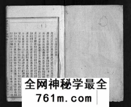 浙江周氏族谱-镇溪周氏宗谱 [31卷].pdf电子版