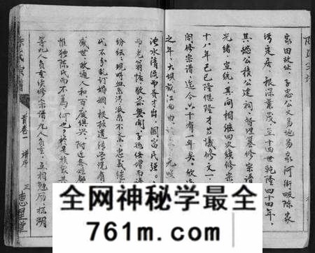 湖北陈氏族谱-陈氏宗谱 [16卷,首3卷](别名：黄冈县上伍乡陈氏宗谱、新洲县上伍乡陈氏宗谱).pdf电子版