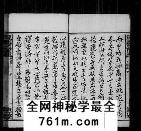 湖南何氏族谱-何氏荣房三修世谱 [16卷,首2卷,末1卷].pdf电子版