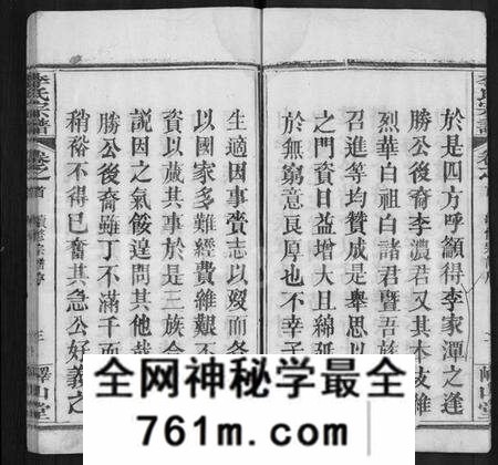 湖北李氏族谱-李氏宗谱 [10卷,首2卷](别名：浠川李氏宗谱).pdf电子版