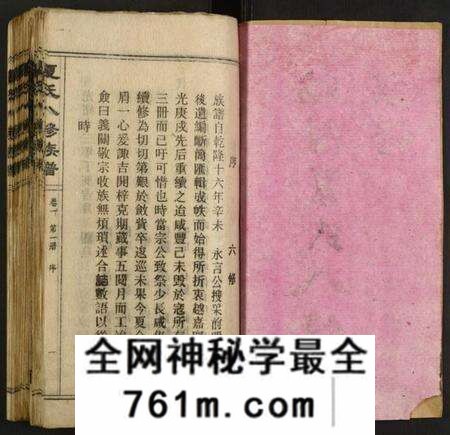 湖南夏氏族谱-夏氏八修族谱.pdf电子版