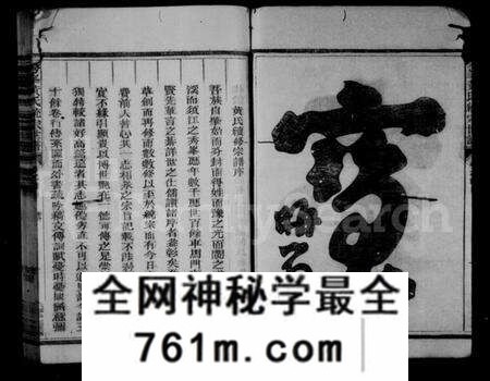 浙江黄氏族谱-须江秀峰黄氏统宗世谱 [34卷,及卷首].pdf电子版