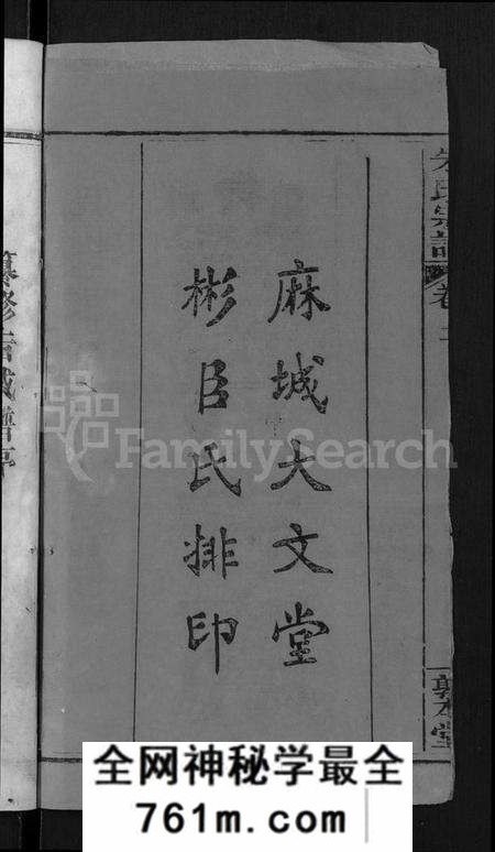 湖北朱氏族谱-朱氏宗谱 [8卷](别名：Zhu Shi Zong Pu).pdf电子版
