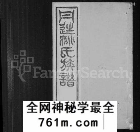 江苏姚氏族谱-丹徒姚氏五修族谱 [4卷,首1卷,附2卷](别名：丹徒姚氏族谱).pdf电子版