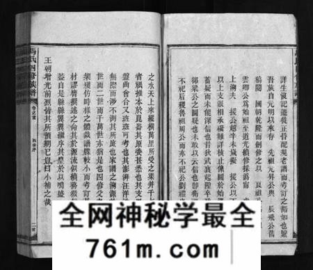 湖南马氏族谱-马氏四修族谱 [16卷,首1卷].pdf电子版