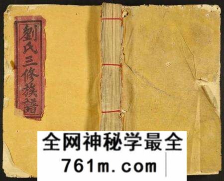 江西刘氏族谱-彭城刘氏三修族谱.pdf电子版