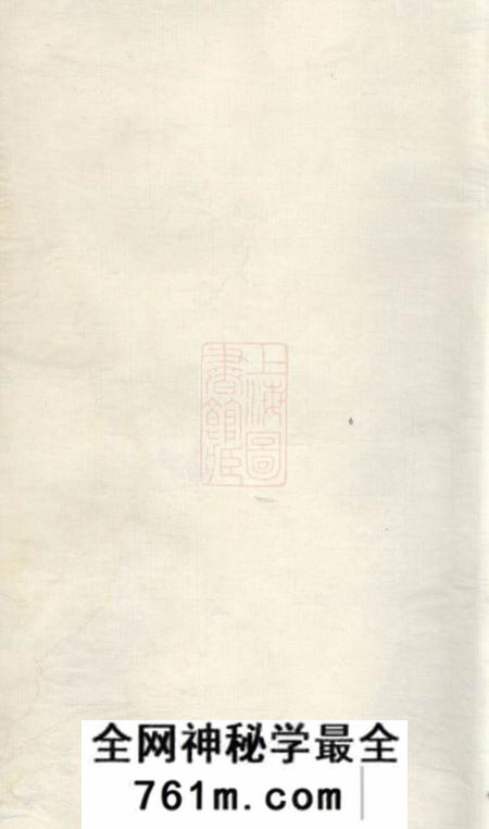 黟县屏山舒氏宗谱