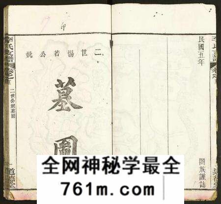 湖北李氏族谱-李氏支谱.pdf电子版