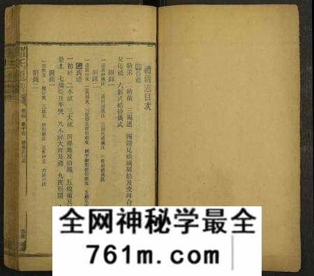湖南罗氏族谱-罗氏通谱 [残卷].pdf电子版