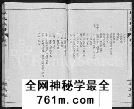 湖北操氏族谱-操氏族谱 [28卷,首3卷].pdf电子版