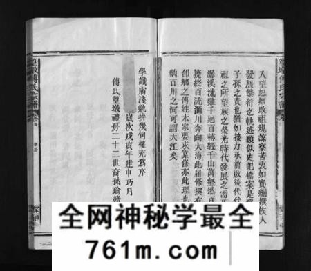 江西傅氏族谱-篁墩傅氏宗谱 [12卷,首末各1卷].pdf电子版