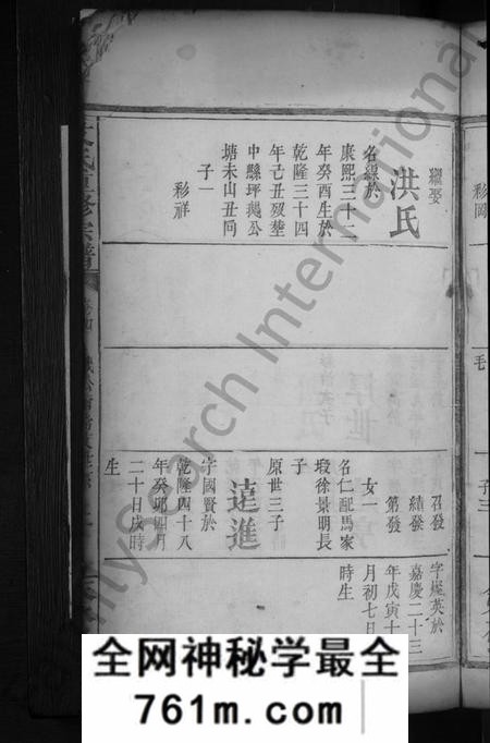 湖南艾氏族谱-艾氏重修宗谱[总卷数不详].pdf电子版