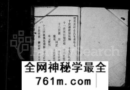 江苏金氏族谱-常熟慈村金氏家谱 [9卷](别名：金氏家乘、海虞慈瀛金氏家乘).pdf电子版
