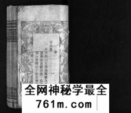 湖北闻氏族谱-闻氏四修宗谱 [16卷](别名：Wen Shi Si Xiu Zong Pu、闻氏四修宗谱).pdf电子版