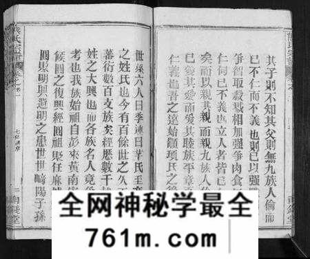 湖北熊氏族谱-崎阳熊氏宗谱[19卷首3卷].pdf电子版