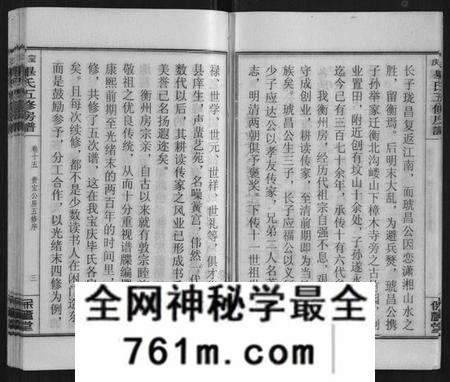 湖南毕氏族谱-宝庆毕氏通谱[30卷首末各1卷].pdf电子版