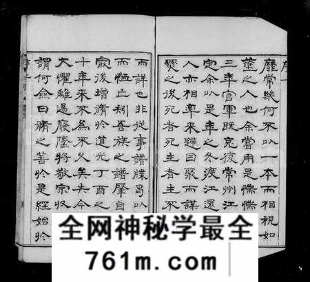 江苏庄氏族谱-毘陵庄氏增修族谱 [32卷,首末各1卷](别名：庄氏族谱).pdf电子版