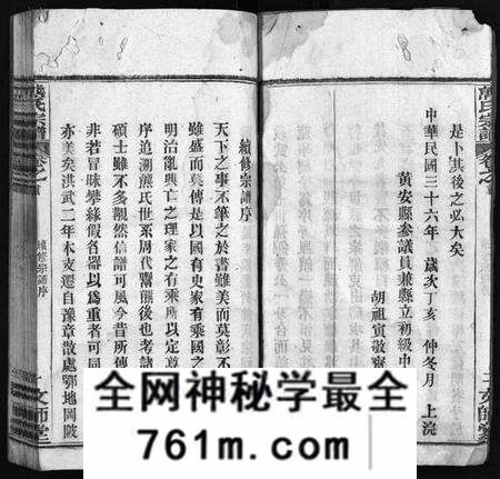 湖北熊氏族谱-熊氏宗谱[13卷,首1卷](别名：安邑熊氏宗谱、Xiong Shi Zong Pu).pdf电子版