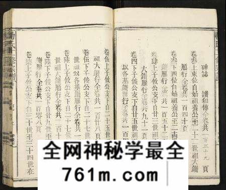 江西勒氏族谱-勒氏十一修宗谱.pdf电子版