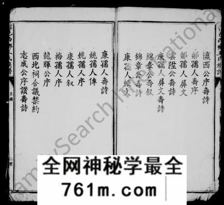 江西王氏族谱-信邑西乡王氏族谱 [残卷].pdf电子版