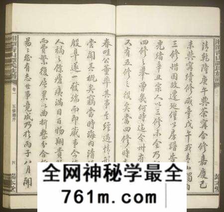 湖南谭氏族谱-湘潭青山谭氏五修族谱.pdf电子版