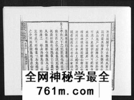 湖南陈氏族谱-邵东陈氏三修族谱 [19卷,首3卷].pdf电子版