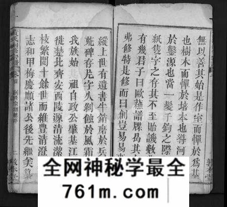 湖北黄氏族谱-黄氏创修宗谱 [8卷,及卷首](别名：黄氏宗谱、Huang Shi Chuang Xiu Zong Pu).pdf电子版