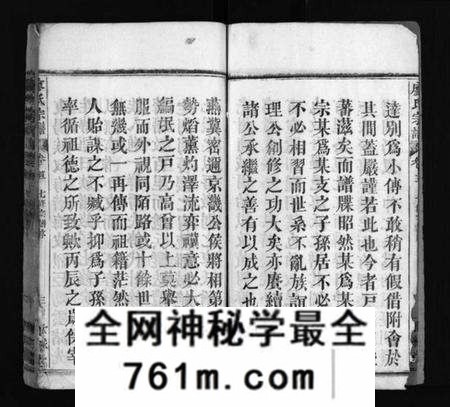 湖北廖氏族谱-廖氏七修宗谱 [37卷,首3卷](别名：廖氏宗谱、Liao Shi Qi Xiu Zong Pu).pdf电子版