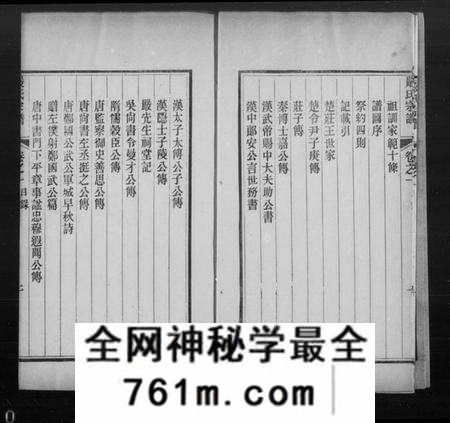 江苏严氏族谱-丹徒严氏家乘 [4卷](别名：严氏宗谱).pdf电子版