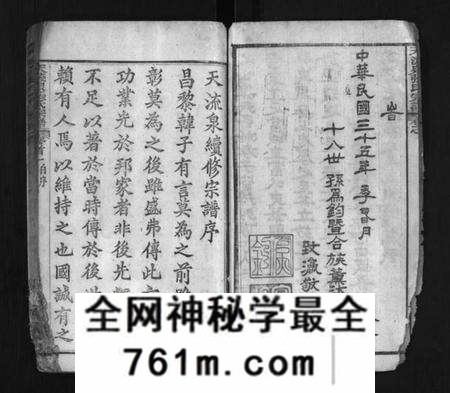 湖北张氏族谱-天流泉张氏宗谱 [14卷,首2卷](别名：Tian Liu Quan Zhang Shi Zong Pu、天流泉张氏宗谱、张氏宗谱).pdf电子版