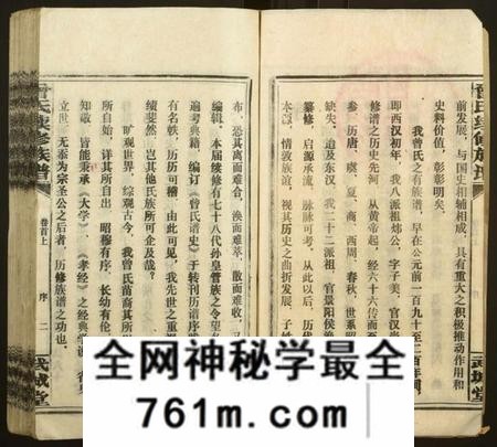 湖南曾氏族谱-团田曾氏续修族谱[76卷,别1卷,首4卷,外系5卷].pdf电子版